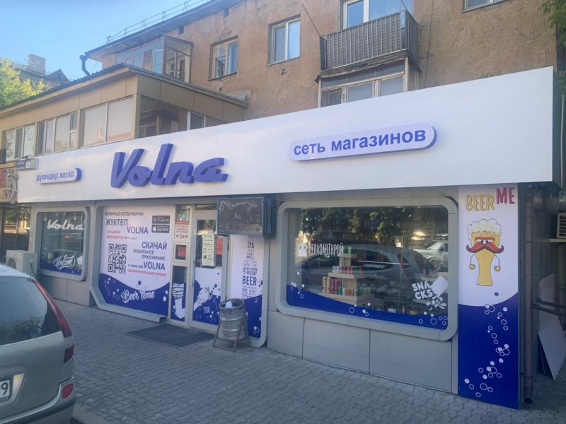 График Работы Магазина Волна График Работы Магазина Волна