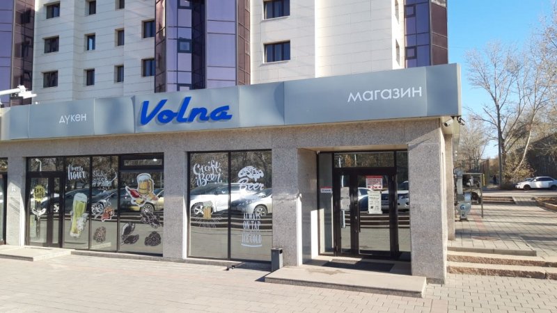 График Работы Магазина Волна График Работы Магазина Волна