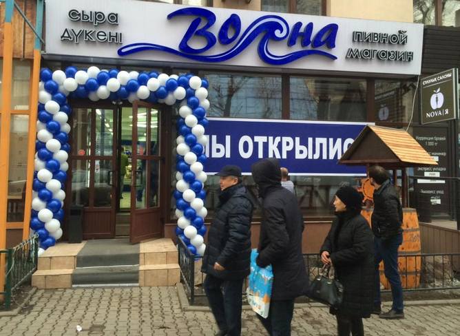 Волна, магазин, 95-й квартал, 10/2, Ангарск - 2ГИС