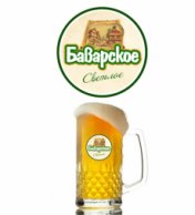 Баварское светлое