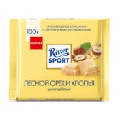Ritter sport Цельный лесной орех и хлопья шоколад 100 гр