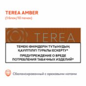 Terea Amber