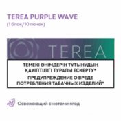 Terea Purple Wave