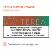 Terea Summer Wave