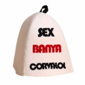 Шапка для бани с аппликацией Sex Banya Сorvalol